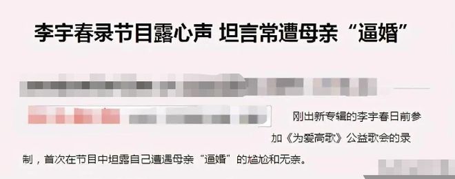 李宇春设计师男友_李宇春父母催婚_李宇春感情生活