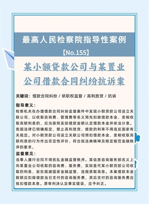 小额贷款公司骗术_贷款公司诈骗手段_小额贷款公司骗术揭秘