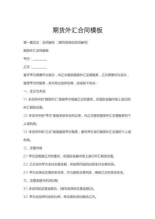 外汇期货合约盈利方法_外汇期货短线交易技巧_外汇期货价格公式