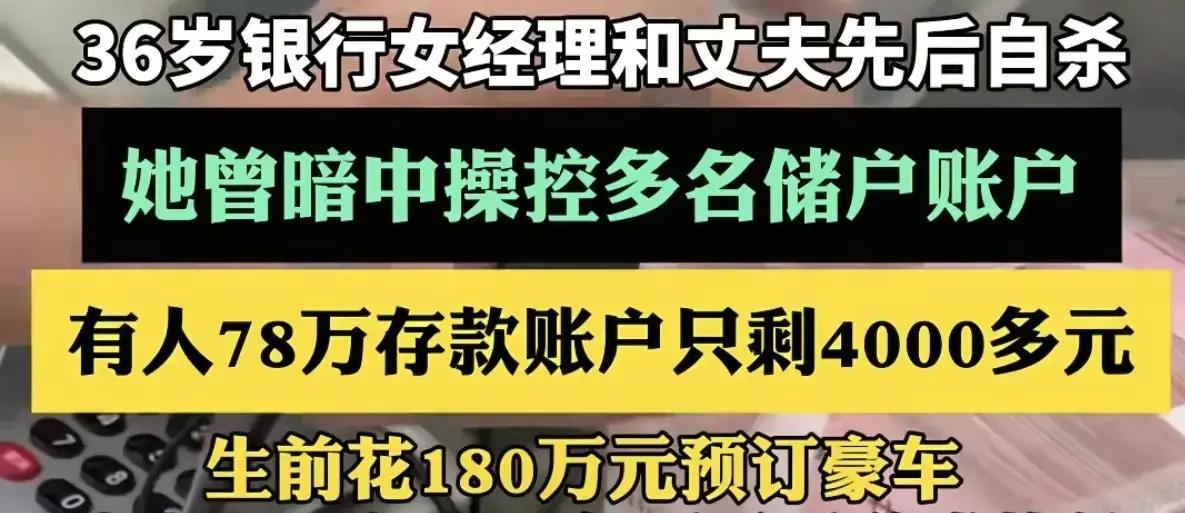 银行理财骗局_柜员 理财经理_存银行还能信谁