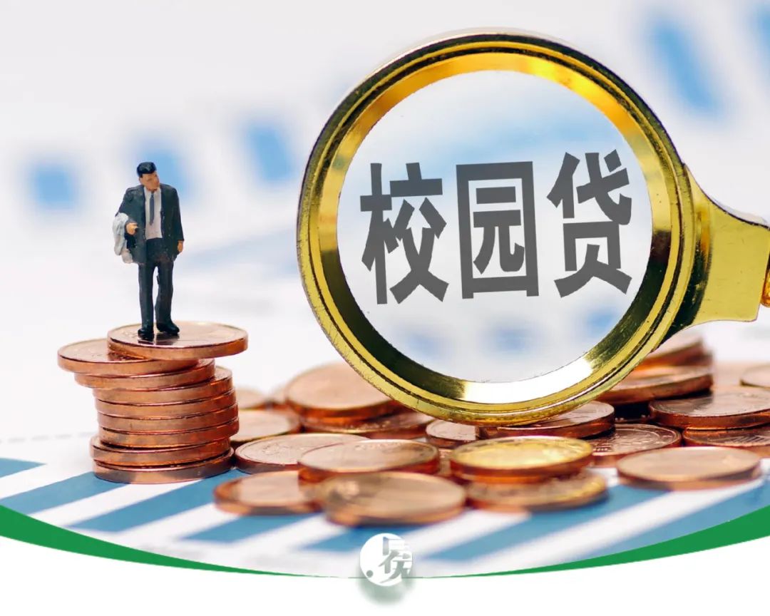 校园贷裸条事件_大学生欠高利贷被车震_裸条校园贷危害