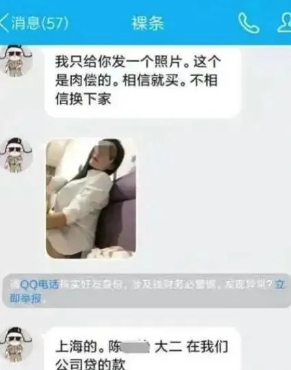 裸条校园贷危害_校园贷裸条事件_大学生欠高利贷被车震