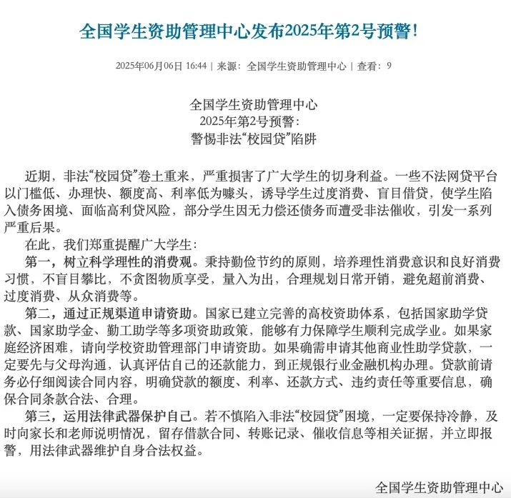 校园贷裸条事件_裸条校园贷危害_大学生欠高利贷被车震