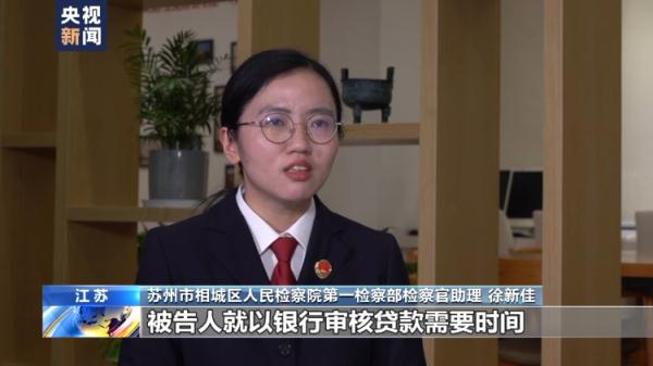 苏州贷款中介公司诈骗案_企业贷款查询_快速办理贷款骗局