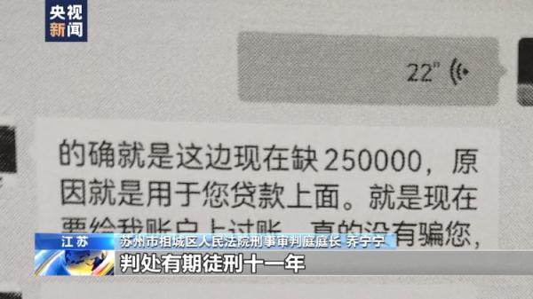 企业贷款查询_快速办理贷款骗局_苏州贷款中介公司诈骗案
