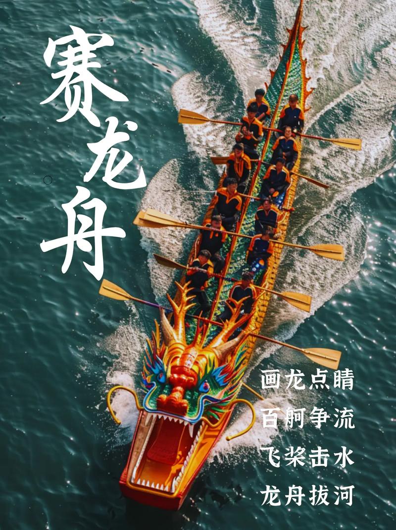 端午龙舟竞渡活动_各地端午龙舟比赛盛况_端午节斗蛋大赛作文