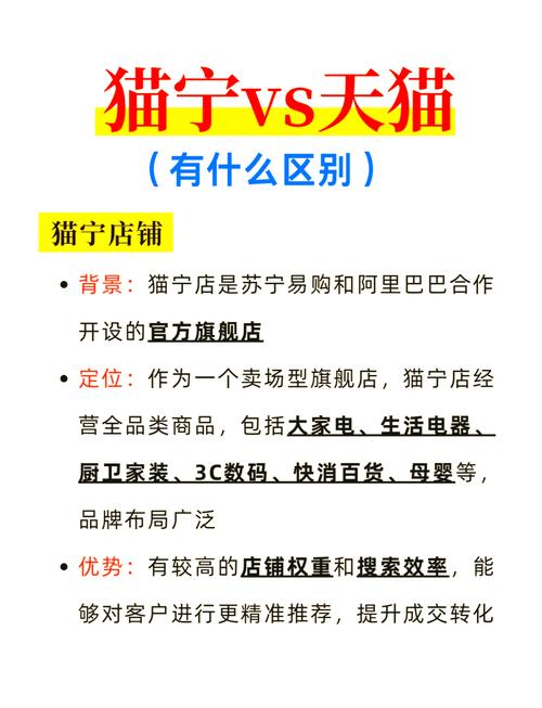 苏宁易购与京东商城区别_苏宁易购和京东哪个更靠谱_电商平台商品种类对比