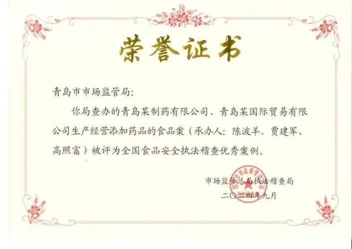 达利食品稽查_全国食品安全工作先进集体 稽查四处 食品安全违法案件查处