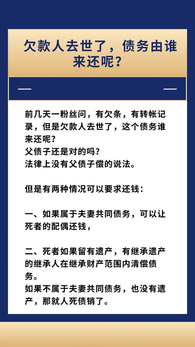 放贷人突然死亡_民间借贷债权人资格认定_出借人死亡债务是否需要偿还