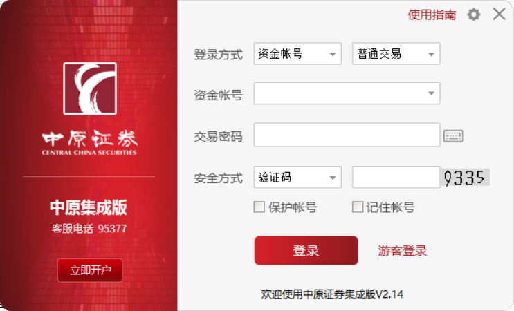 下载渤海证券新合一版_中原证券集成版下载教程_中原证券集成版功能介绍
