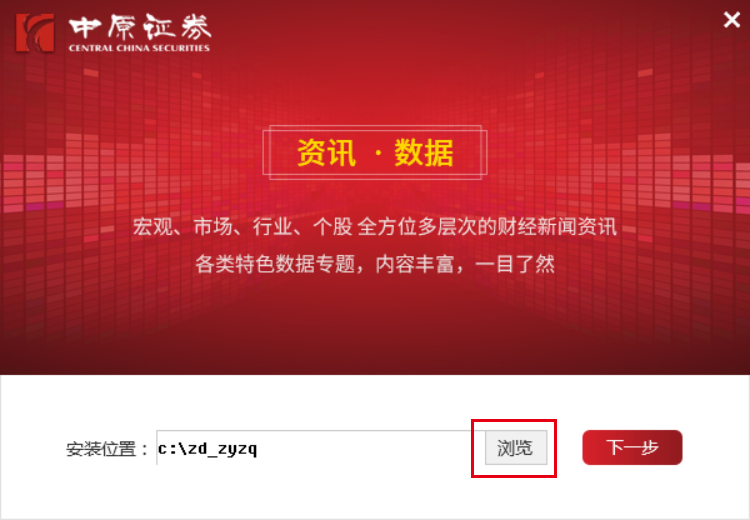 中原证券集成版功能介绍_下载渤海证券新合一版_中原证券集成版下载教程