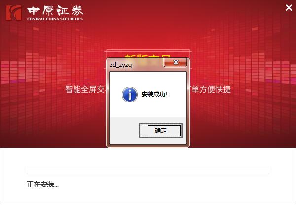 下载渤海证券新合一版_中原证券集成版功能介绍_中原证券集成版下载教程