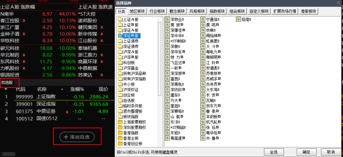 中原证券集成版下载教程_中原证券集成版功能介绍_下载渤海证券新合一版