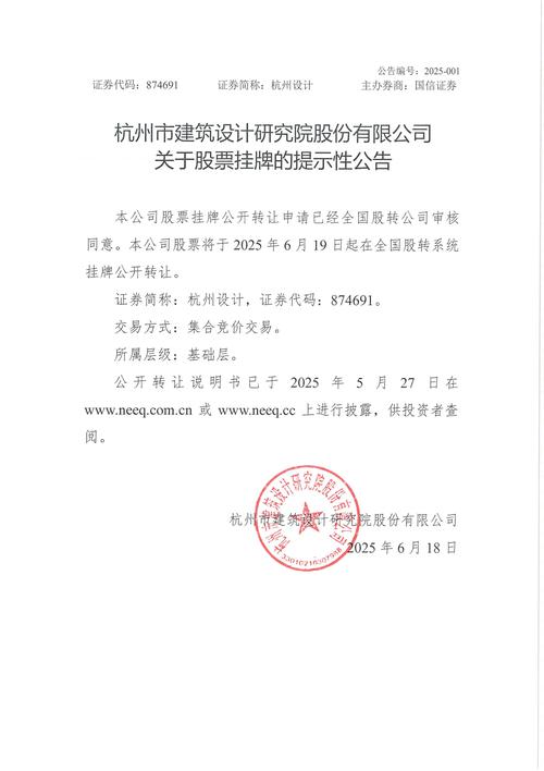200人以上股东股份公司股票挂牌_全国中小企业股份转让系统股票挂牌条件_用公司名义开通股票户头