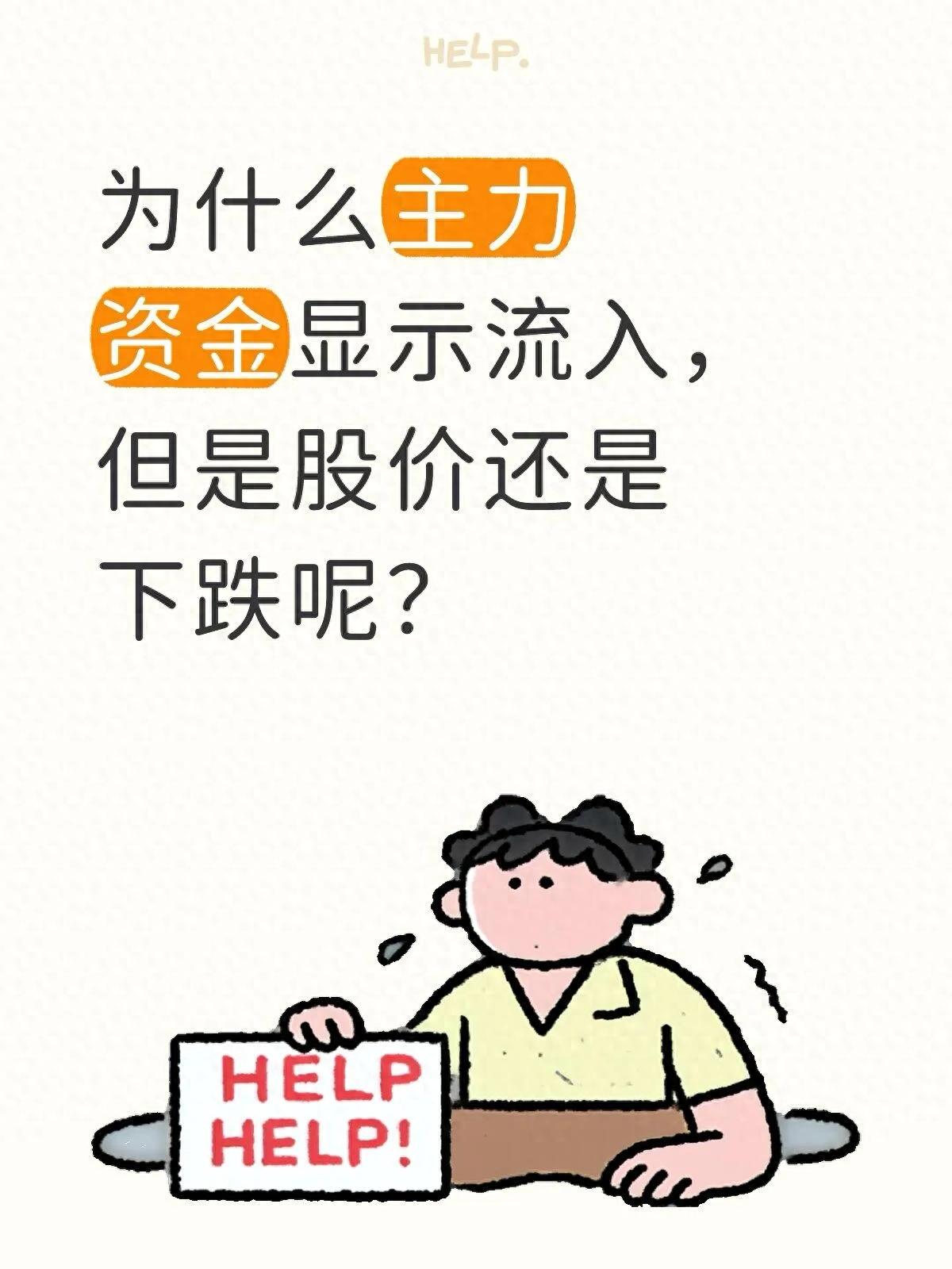 股市庄家 大资金_主力资金骗局_主力如何利用统计逻辑骗散户