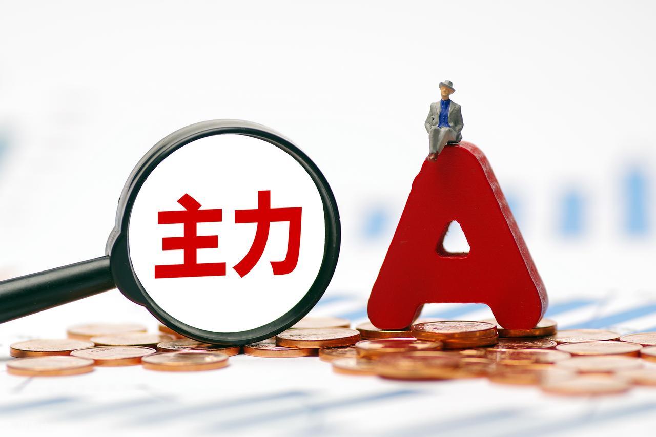 胡立阳庄家识别方法_机构游资产业资本识别与应对策略_股市庄家 大资金