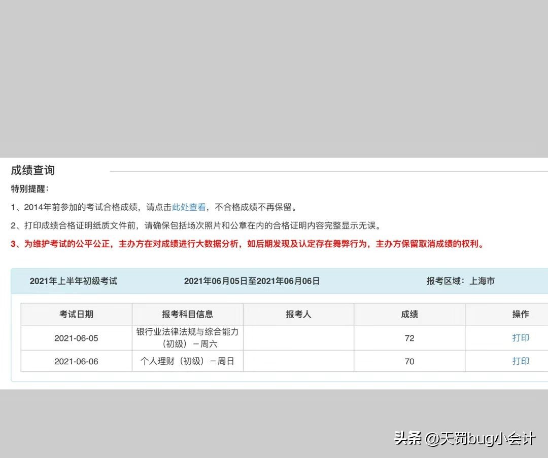 银从考试难度分析_银行从业资格考试真题_银行从业资格证考试攻略