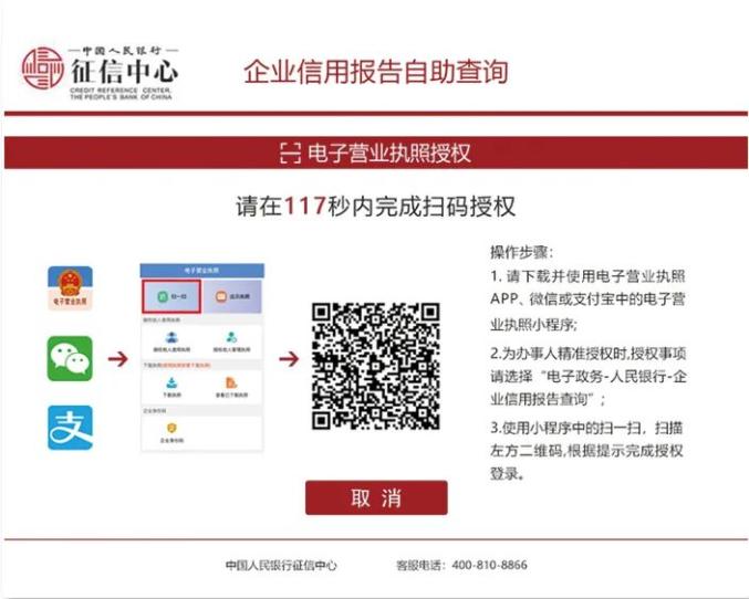 企业信用报告自助查询_电子营业执照下载操作指引_企业贷款查询