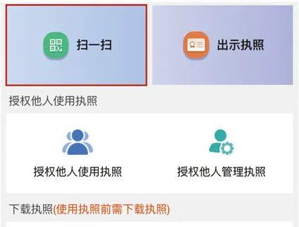 企业贷款查询_企业信用报告自助查询_电子营业执照下载操作指引
