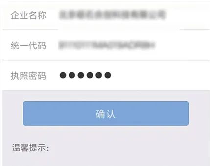 电子营业执照下载操作指引_企业贷款查询_企业信用报告自助查询
