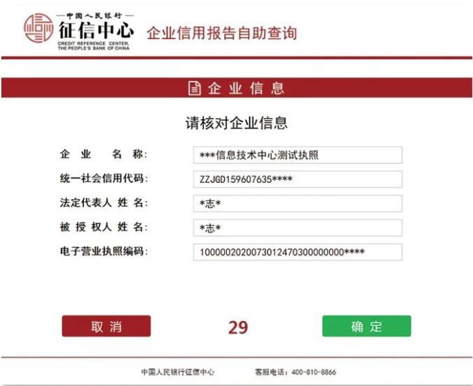 企业贷款查询_电子营业执照下载操作指引_企业信用报告自助查询