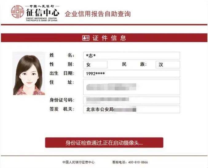 企业信用报告自助查询_企业贷款查询_电子营业执照下载操作指引