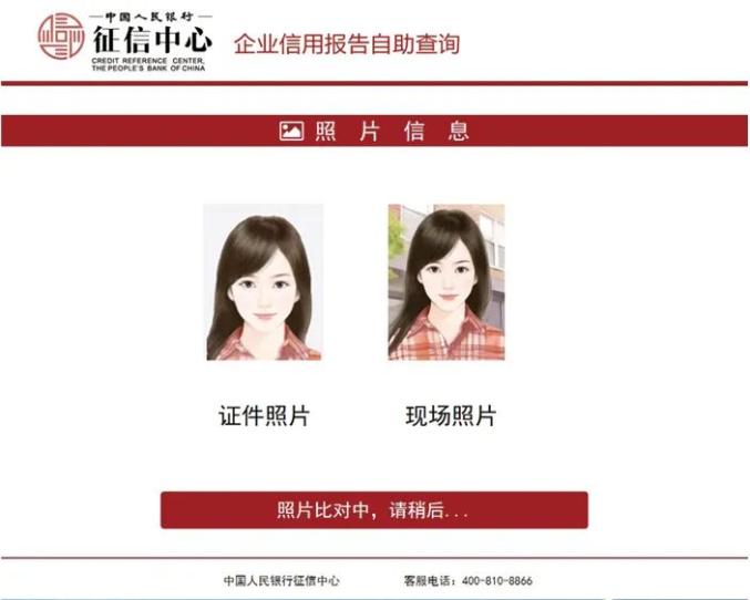 电子营业执照下载操作指引_企业贷款查询_企业信用报告自助查询