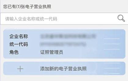 企业信用报告自助查询_电子营业执照下载操作指引_企业贷款查询