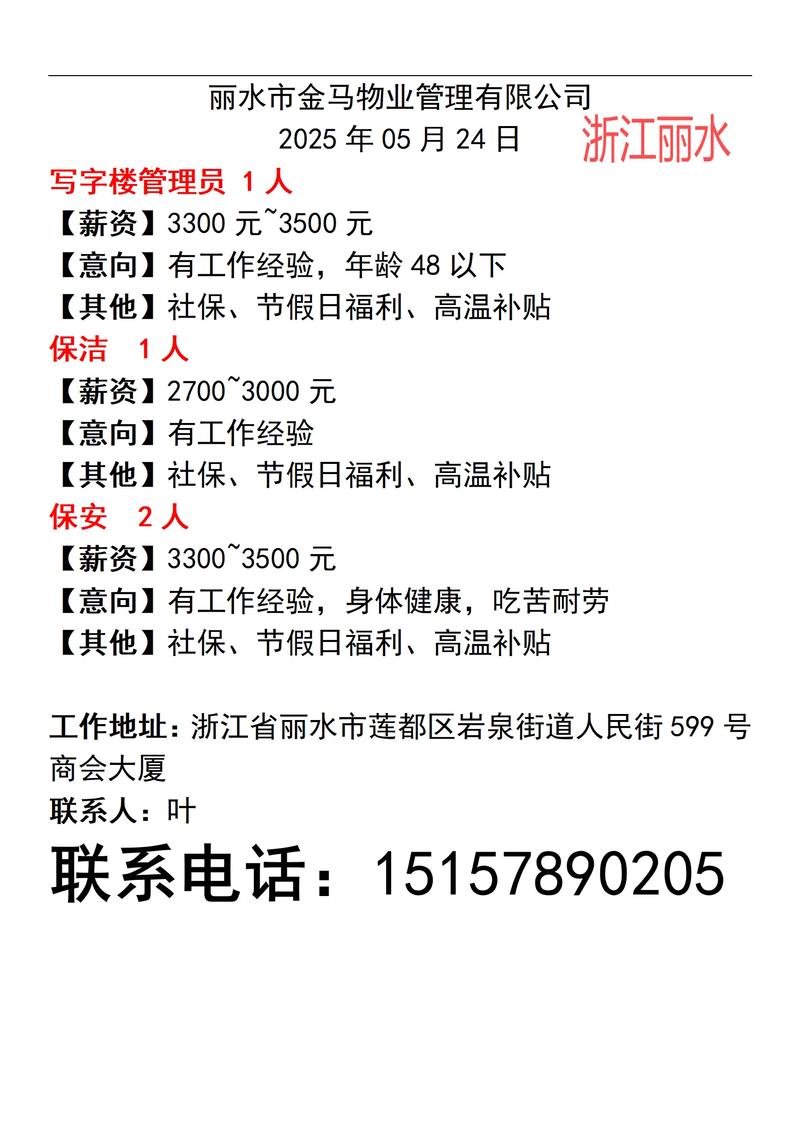武汉期货招聘_全国网站运营招聘_全国SEO招聘