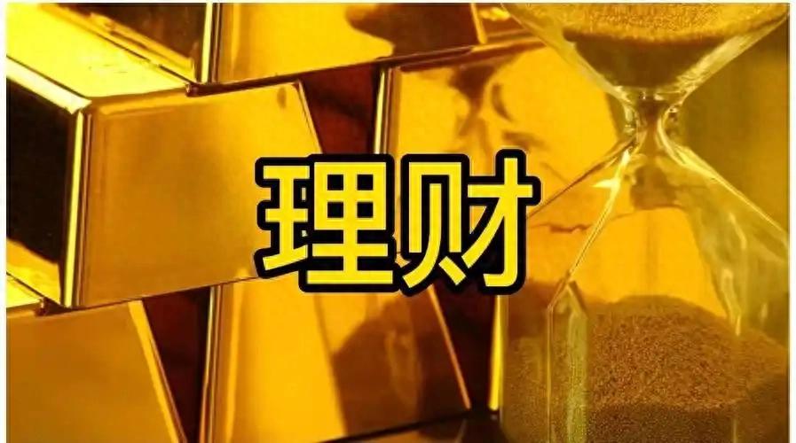 保本避险理财指南_理财入门观念_财经道理财产品