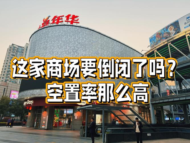 空置风险商铺投资_现在投资买商铺的风险_商铺投资风险
