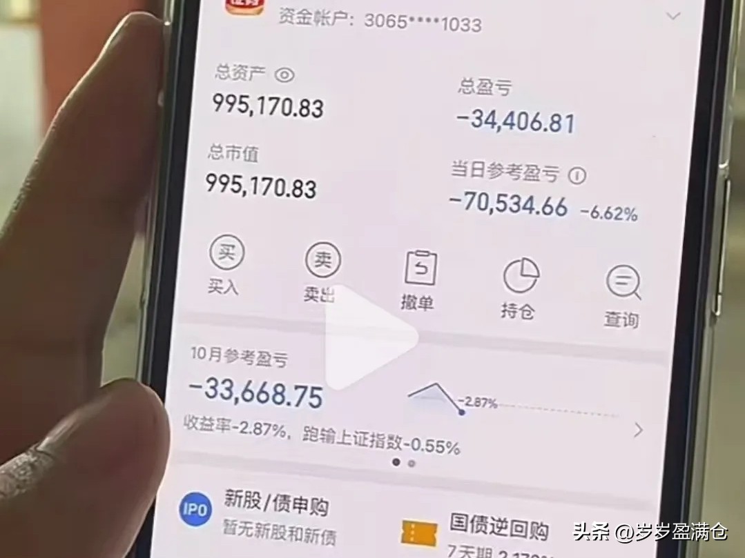 成都有哪些股票配资平台_百万积蓄满仓进场亏损案例_年轻程序员股市亏损