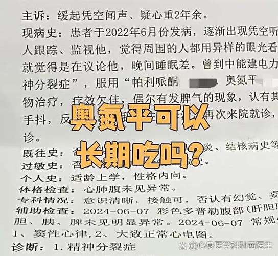 5mg奥氮平代谢多久_奥氮平剂量范围作用靶点优缺点_利培酮靶点抗幻觉妄想