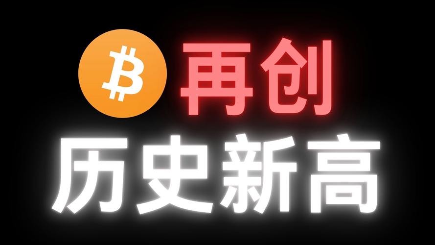 纽约比特币大会_比比特币是什么_比特币价格走势