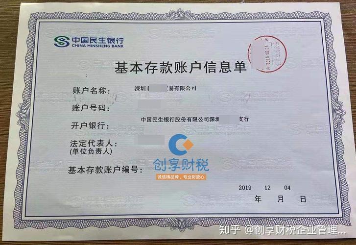指定银行免费账户_银行免收年费账户管理费_哪个银行开公司账户免费