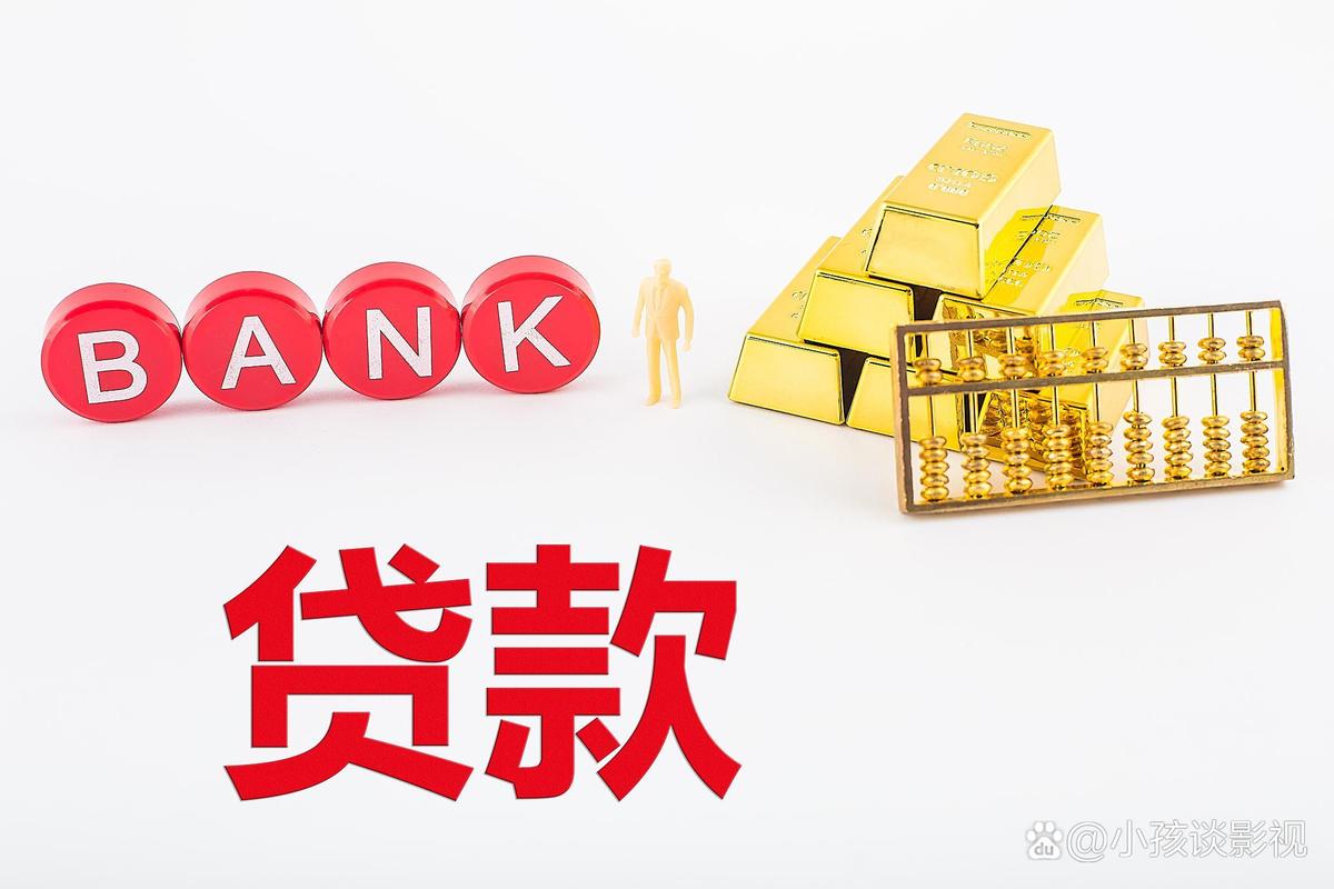农村信用社贷款60岁可以么_利率政策执行情况_农村信用社贷款利率浮动