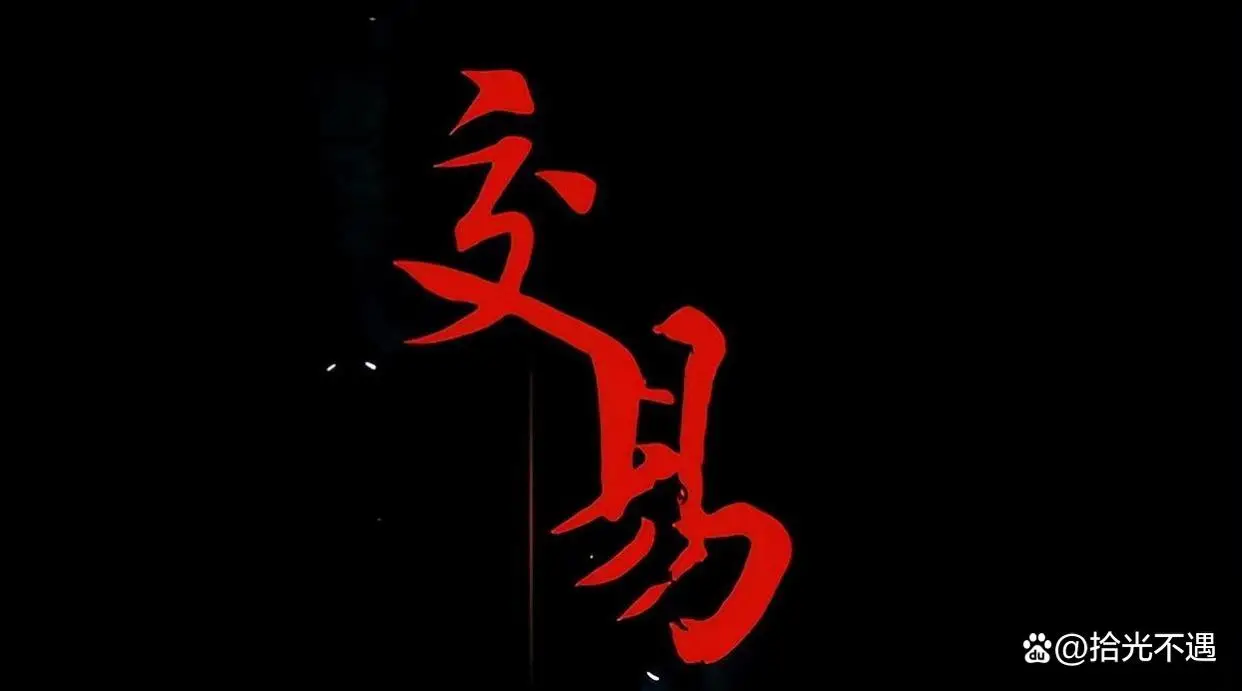 庄家筹码指标公式_揭秘中国股市庄家操盘术_庄家吸筹拉升出货全流程
