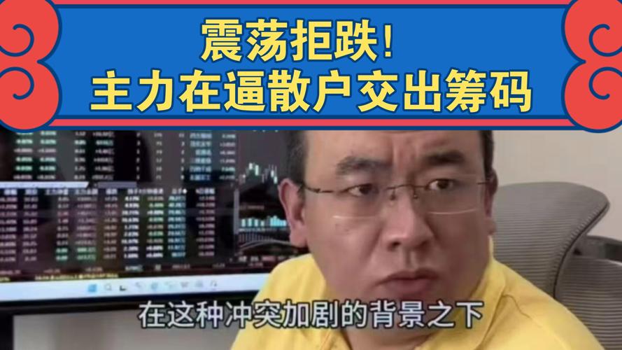 庄家如何对付死扛不卖筹码的散户_散户死扛筹码庄家怎么办_庄家筹码指标公式