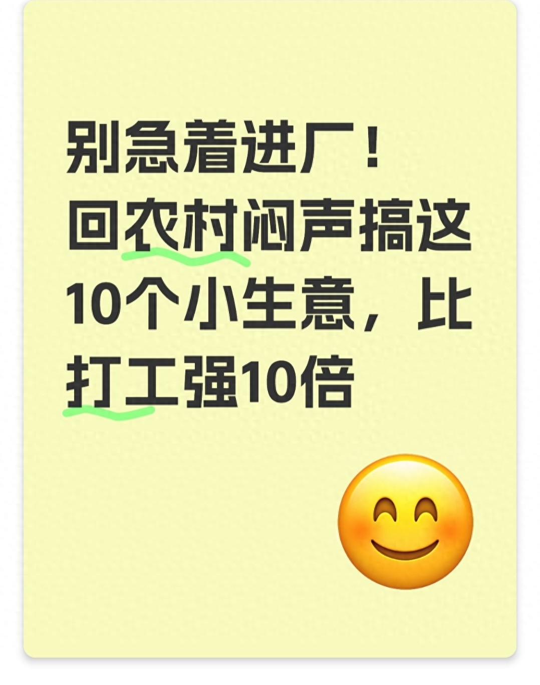 农村小项目_创业贷款的方式有_返乡创业