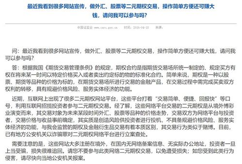 外汇二元期权基础知识_富祥二元期权 nba_外汇二元期权交易特点