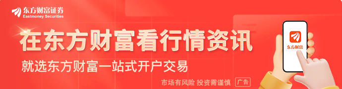 券商分仓佣金下滑_东方证券交易手续费多少_行业马太效应加剧