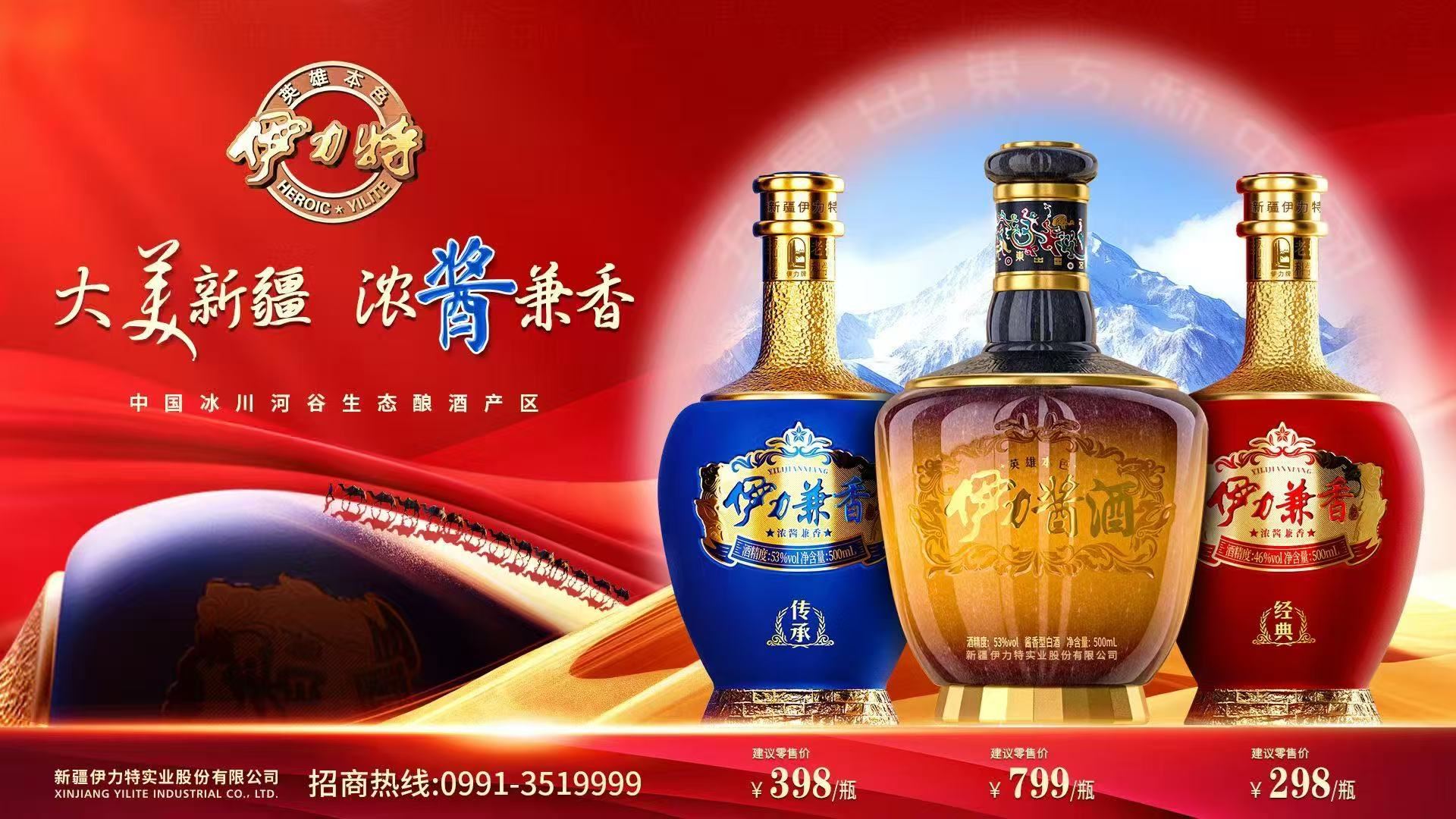 伊力特酱香酒_伊力特酒苏州_伊力特兼香酒
