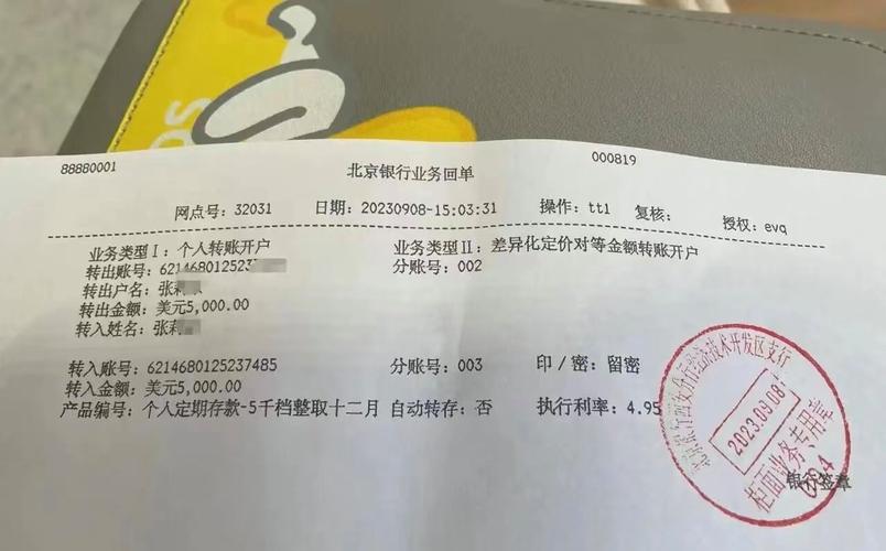 北京银行大额存单利率_存款利率表2026最新_北京银行存款利率表