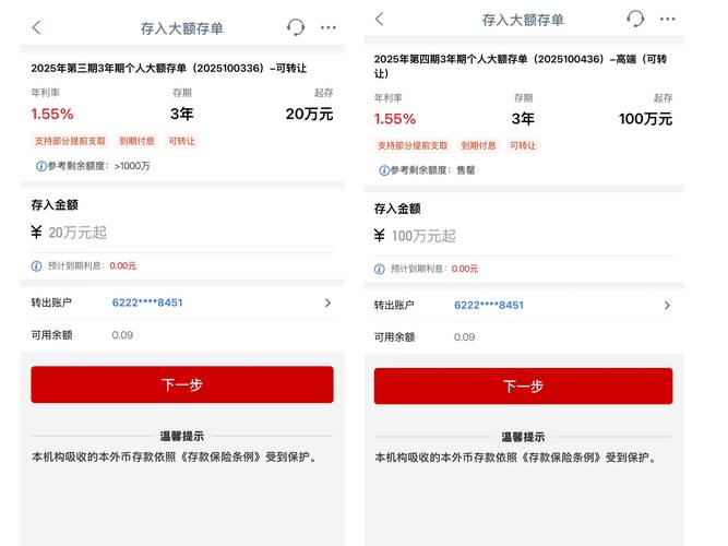 存款利率表2026最新_北京银行大额存单利率2026年1月_北京银行存款利率表2025年5月27日