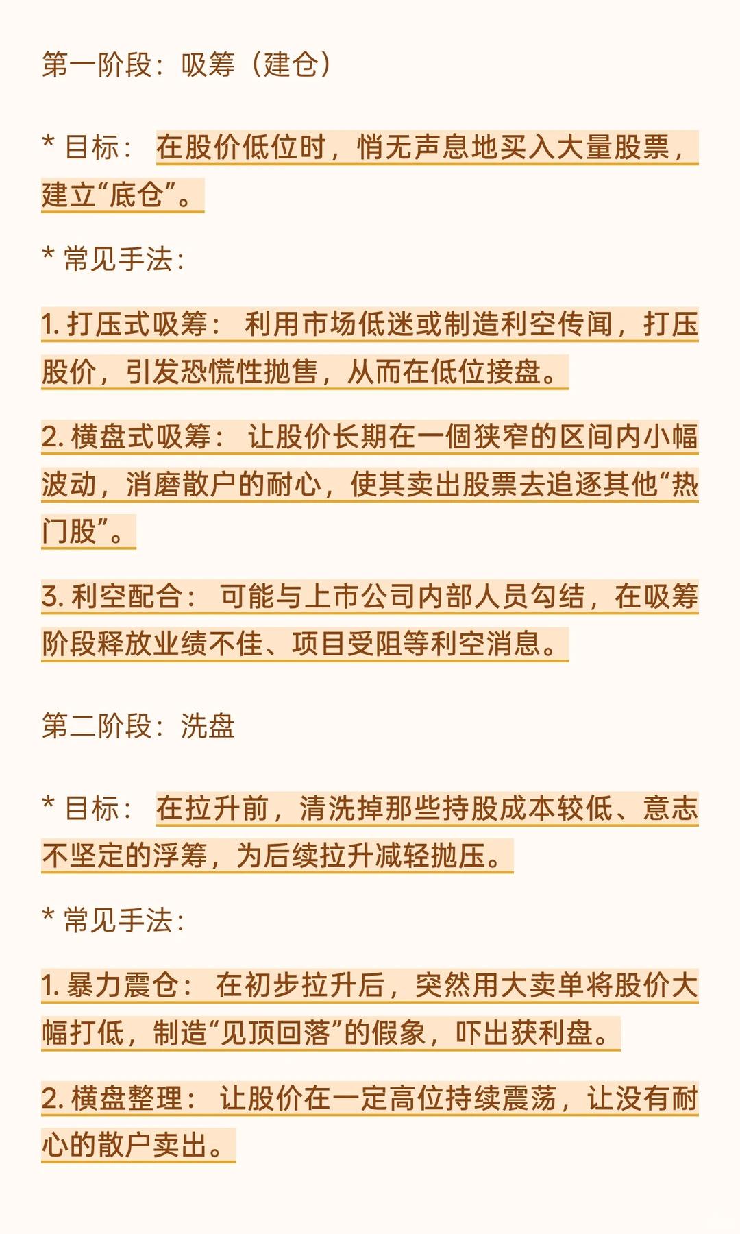 识别庄家_出货技术_庄家套路