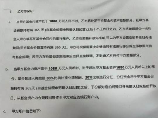 雷根添宝五号投资者维权_银河证券代销私募产品纠纷_银河证券标准佣金多少