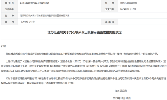 银河证券代销私募产品纠纷_雷根添宝五号投资者维权_银河证券标准佣金多少