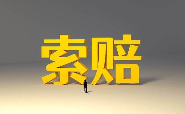 理赔好的保险公司_重疾险理赔纠纷_如实告知义务