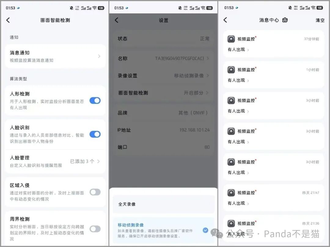 最好的云存储_海康智存MAGE50X 五盘位NAS 性价比