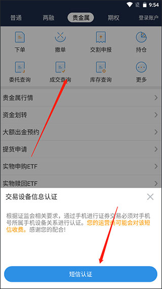 e海通证券官网手机版_海通证券手机交易软件_国泰海通通财app下载